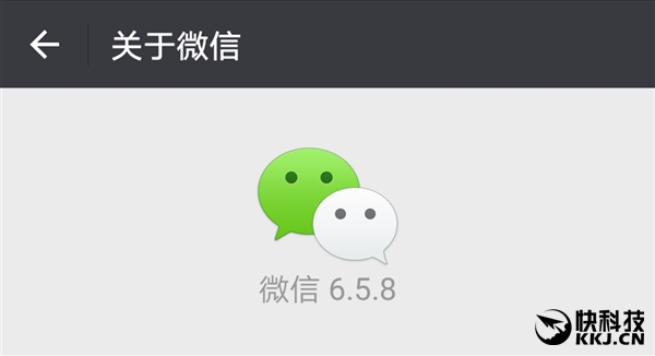 安卓微信6.5.8正式發布：實驗室功能(néng)降臨