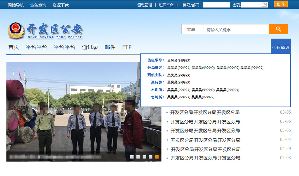 14958625074371.jpg 麗(lì)水(shuǐ)市公安局經濟開(kāi)發區分(fēn)局3.jpg