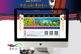 2019中國畲鄉三月(yuè)三官網