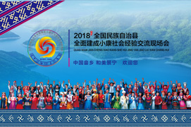 景甯縣宣傳網頁首次“登陸”國家部委機關門戶網站！