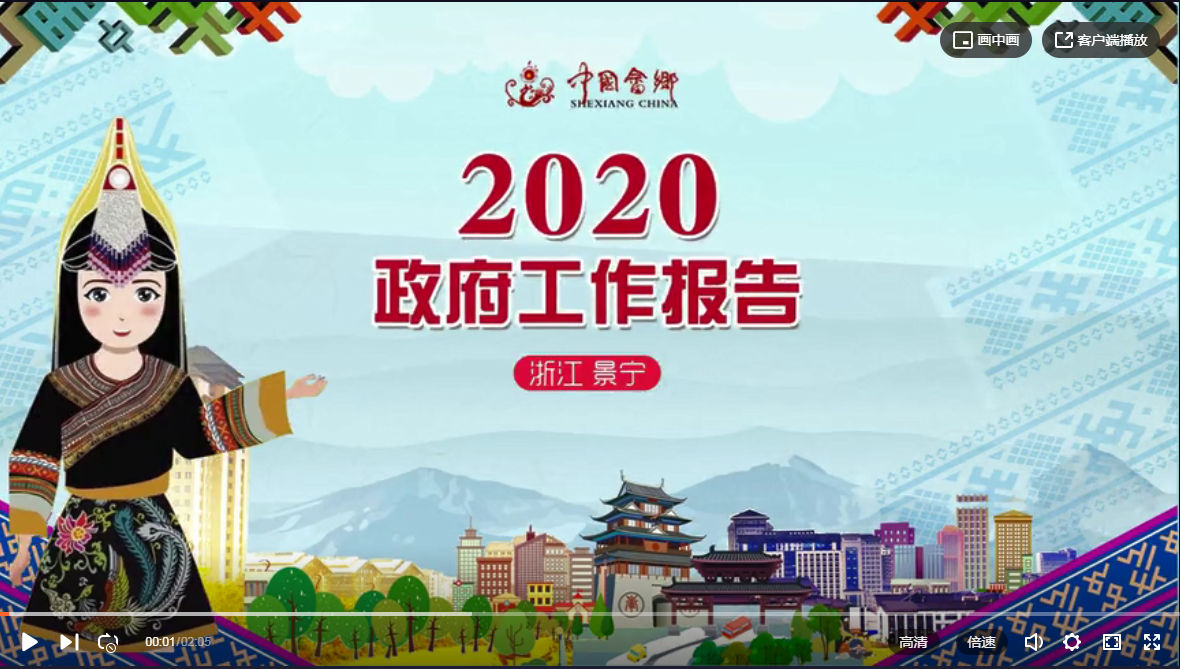 高(gāo)米帶你(nǐ)一鍵解讀(dú)景甯2020年政府工(gōng)作報告
